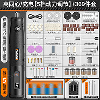 Komax 科麦斯 电磨机小型手持打磨机玉石木雕电动雕刻工具抛光神器切割迷你电钻