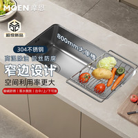 摩恩(MOEN)水槽 304不锈钢洗菜盆 洗菜洗碗池 一体盆厨房800窄边大单槽