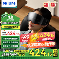 飞利浦（PHILIPS）眼部按摩仪 午睡宝静音仿生气囊热敷眼罩护眼仪眼睛按摩器智联音乐男女友 3104E