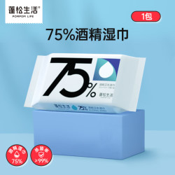 蓬松生活 酒精湿巾  随身装 便携装小包 清洁湿巾/干巾 酒精湿巾 20抽 1包