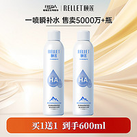 Rellet 颐莲 福瑞达颐莲玻尿酸补水喷雾保湿爽肤水湿敷水大喷300ml*2面膜淘