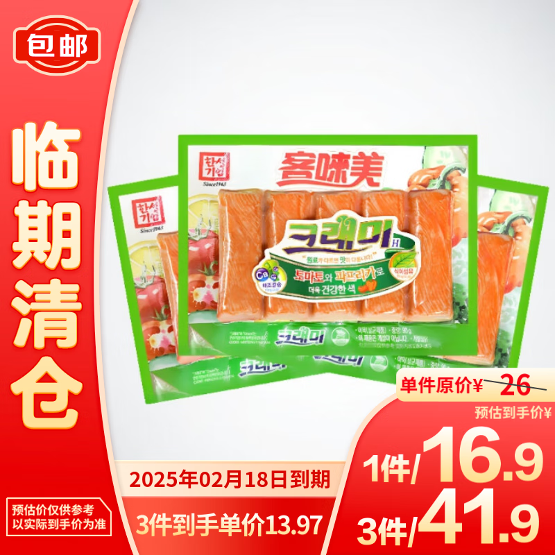 客唻美蟹味棒90g*3