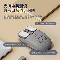 MiMouse 咪鼠科技 咪鼠S5Pro-WPS人工智能语音鼠标无线蓝牙女生声控打字电脑