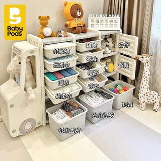 babypods儿童玩具收纳架落地式大容量多层储物置物架宝宝整理架子 组合一