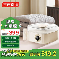 京东京造 温泉水暖毯 水暖电热毯水循环电褥子暖床除螨缺水断电1.8*2.0米