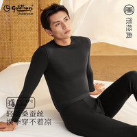 金利来桑蚕丝秋衣秋裤男套装秋季轻暖保暖内衣男套装打底保暖套装 含真丝圆领-玄黑 XXXL/185