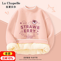 La Chapelle 儿童加绒卫衣 加厚保暖