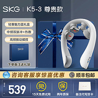 SKG颈椎按摩器K5-3尊贵肩颈按摩仪颈部按摩仪热敷脖子官方旗舰店