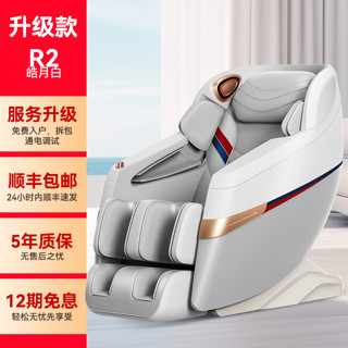 iRest 艾力斯特 R2 按摩椅