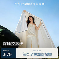 ATOUR PLANET 亚朵星球 智能深睡控温被