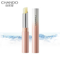 自然堂 CHANDO润唇膏凝润护唇膏1.8g女男无色护肤品店化妆品