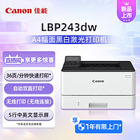 Canon 佳能 LBP243dw A4幅面无线黑白激光单功能打印机 （自动双面打印/快速打印/节能环保 家用/商用）