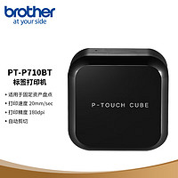 brother 兄弟 P710BT 标签打印机