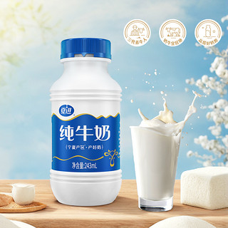 夏进 纯牛奶整箱243ml*15瓶装牛奶全脂早餐奶宁夏纯奶