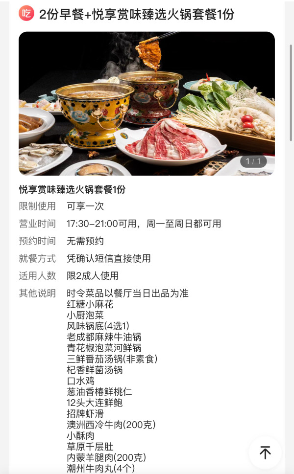 一泊二食,京郊大爆款!北京长城脚下的公社 臻选房1晚(含双早+火锅套餐+水关长城游玩等)