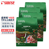 SUNRISE 盛来知 狗粮 7岁以上加强消化老年犬 7岁以上加强消化3kg*4包装