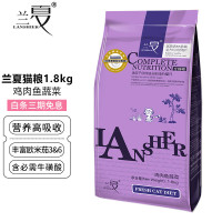 兰夏 猫粮   布偶蓝猫橘猫加菲英短猫 鸡肉鱼蔬菜全猫粮1.8kg*2包装