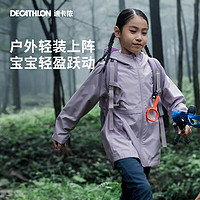 DECATHLON 迪卡侬 儿童户外夹克防水防风透气轻便外套 5229991