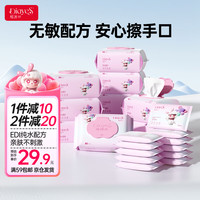 SHIJIE DAILY DIE YASI 蝶雅丝 婴儿湿巾80抽10包+1