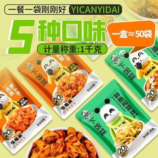 饭扫光下饭菜每日小菜约50袋榨菜箱装1kg量贩装外卖商用袋装