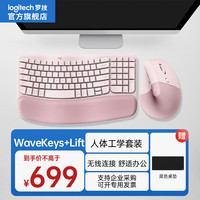 logitech/罗技 改善姿势 人体工学键盘套装+掌托+接收器