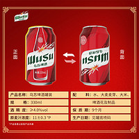 WUSU 乌苏啤酒 红乌苏330ml*12罐小听装 易拉罐装整箱啤酒