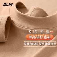 GLM长袖男t恤秋冬季双面德打绒底衫半高领加绒加厚保暖内搭男士上衣 焦糖#GL纯色 XL