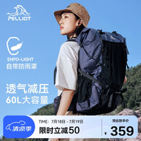 伯希和（Pelliot）户外登山背包骑行双肩包徒步旅行运动多功能背囊16202507蓝60L 深海蓝