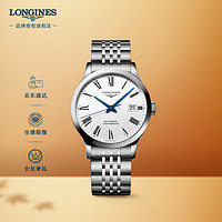 LONGINES 浪琴 彭于晏推荐 开创者系列 机械钢带男表 情侣对表L28204116