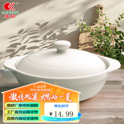 康舒 耐热白色家用砂锅陶瓷明火直烧商用鱼头煲浅锅干烧不裂石锅沙锅 600ml
