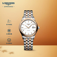 LONGINES 浪琴 经典军旗系列 30毫米自动上链腕表 L4.374.3.90.7