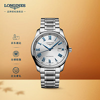 LONGINES 浪琴 瑞士手表 名匠系列 机械钢带男表 L27934796