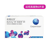 CooperVision 库博 光学 远视隐形 佰视明 月抛 高度数 远视隐形眼镜 6片盒装 水润舒适透明片SL 1250度