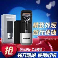 吉列 无剃须刀手动刮胡刀男士旅行便携旅行盒银色版