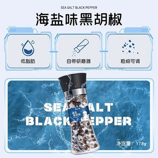 百亿补贴：昔日印象 海盐黑胡椒 178g 研磨器