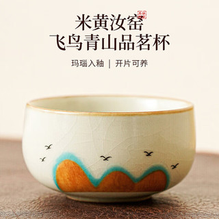 琦轩源米黄汝窑茶杯单杯家用待客品茗杯茶盏陶瓷功夫茶具开片可养主人杯