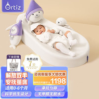 Ortiz 觅想婴儿床中床 防压防惊跳新生儿仿生床安抚宝宝防吐奶婴儿茧床 安抚茧床 0-6个月(80*46.5)