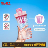 膳魔师（THERMOS）摇摇杯大容量水杯奶昔杯Tritan塑料杯子带刻度TP-4086 樱花粉【升级款】 710ml