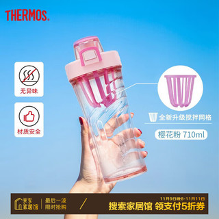 膳魔师（THERMOS）摇摇杯大容量水杯奶昔杯Tritan塑料杯子带刻度TP-4086 樱花粉【升级款】 710ml