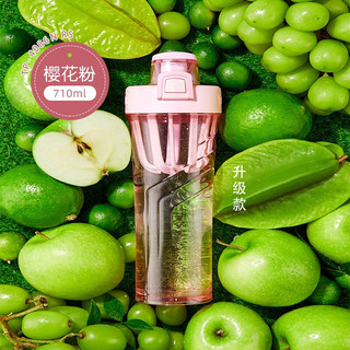 膳魔师（THERMOS）摇摇杯大容量水杯奶昔杯Tritan塑料杯子带刻度TP-4086 樱花粉【升级款】 710ml