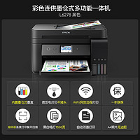 EPSON 爱普生 L6276/6278/6279/6298/6468彩色无线墨仓式多功能一体机自动双面打印带输稿器可连续复印扫描办公高效