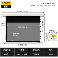 IN&VI 英微 投影幕布家用电动拉线抗光幕布菲涅尔投影仪屏幕自动升降语音遥控100寸120寸客厅嵌入式壁挂墙高清投影布