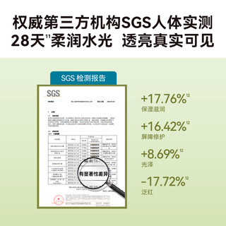 HBN多效亮焕水润面膜 5片