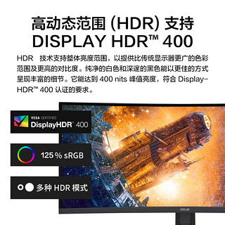 华硕TUF VG34VQL3A 34英寸电竞显示器2K WQHD曲面带鱼屏 180Hz高刷HDR400 125%sRGB广色域HVA屏1ms战影 VG34VQL3A+T10黑【18KG承重】