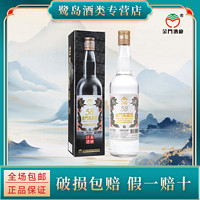 金门高粱酒 白金龙 纯粮清香型白酒 58度600ml 单瓶装 原装