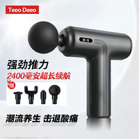 Teeo Deeo筋膜枪 迷你按摩器 教师联名款运动锻炼便携肌肉放松器仪 黑色-6挡按键款惠寻联名款