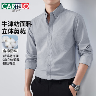 卡帝乐鳄鱼（CARTELO）衬衫男士秋季长袖牛津纺商务休闲棉质舒适百搭上衣男装 灰色 2XL