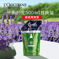 88VIP：L'OCCITANE 欧舒丹 草本平衡护发素替换装500ML