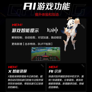 ROG 9 Pro 5G手机 16GB+512GB 曜石黑 骁龙8至尊版