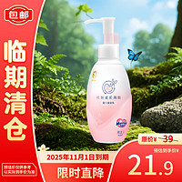 Merries 妙而舒 花王妙而舒婴儿保湿乳200ml